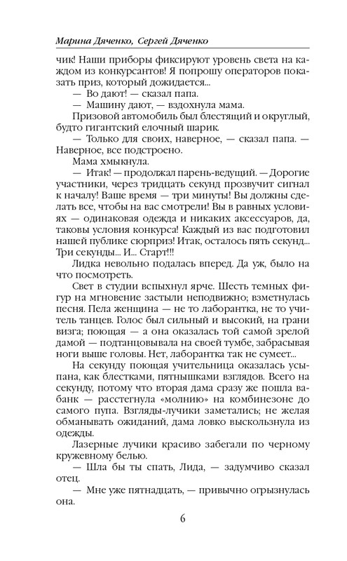 ITD000000000851813-page-0006