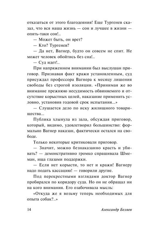 ASE000000000863006-14