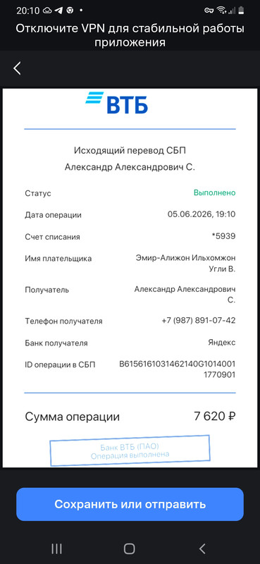 Screenshot 20260605 201043