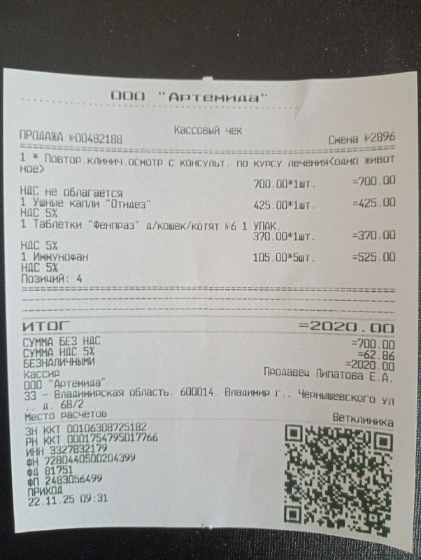 вторая попытка вылечить глаза