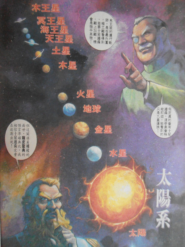 龍虎5世:7聖器 龍虎5世:7聖器