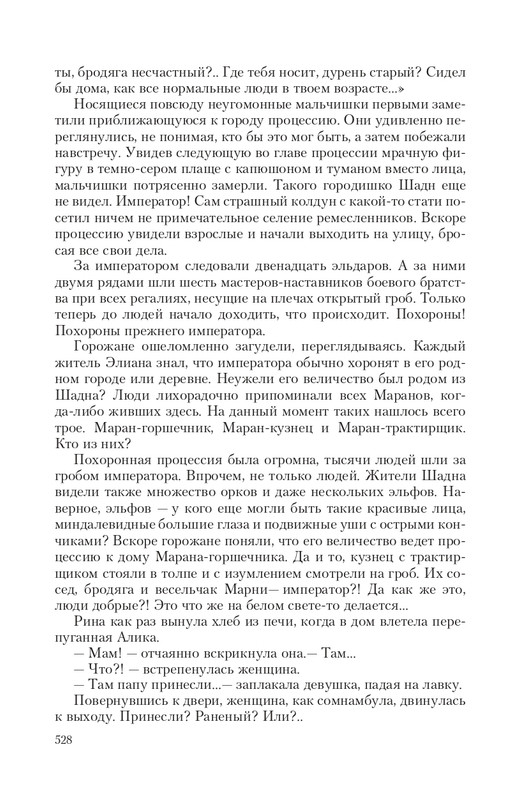 Brem-Impe-page-0080