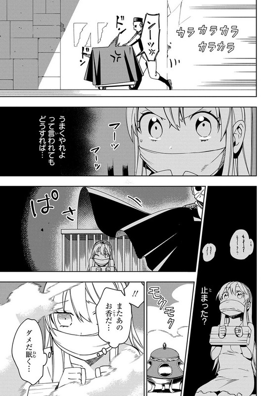 Maou no Mama ni Narundayo!Chap10-8