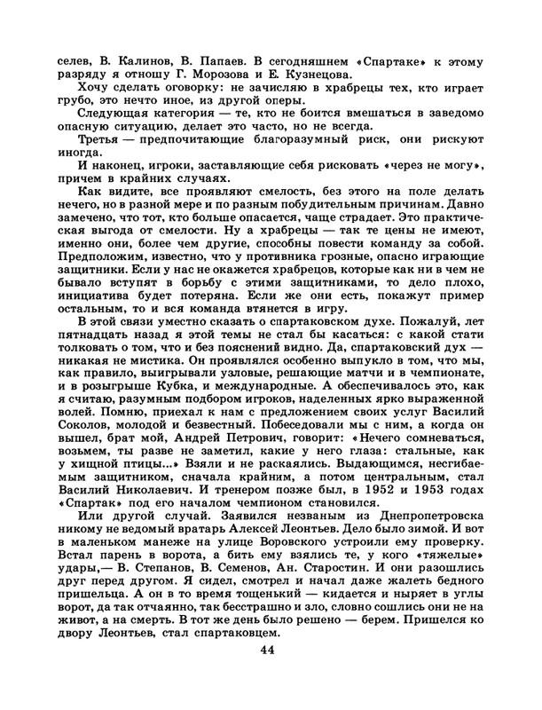 1986-47-page-0046