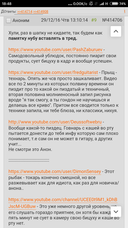 Screenshot_2018-02-11-18-48-28-511_com.android.chrome