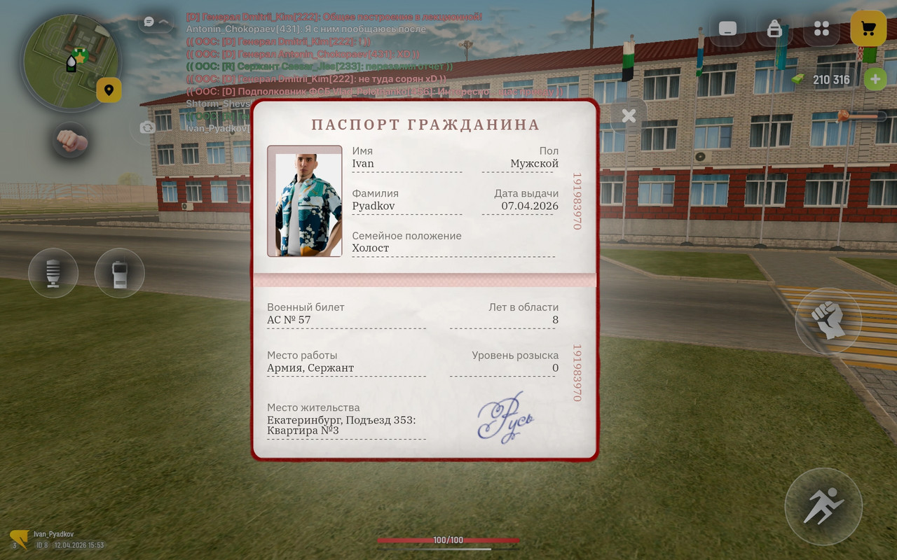 Screenshot-20260412-155323-com-russia-game.jpg