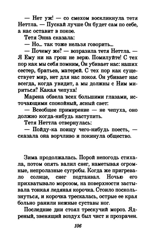 1993-page-0110