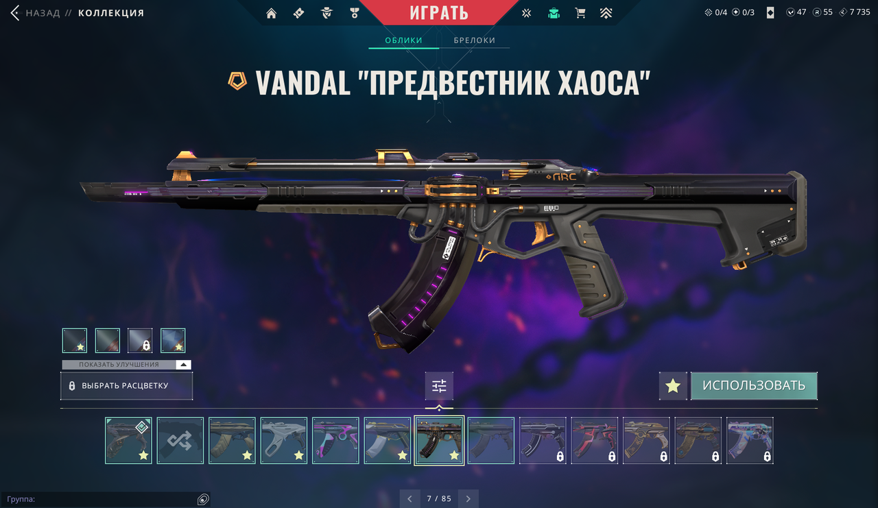 130 Skins: Verified: true | Region: eu | Last game: 06-05-2025 