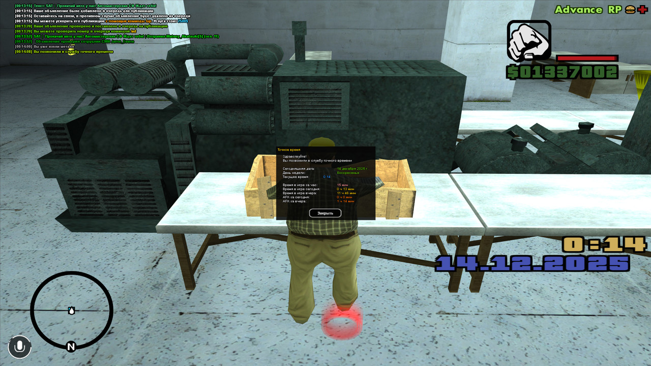 screenshot 2025 12 14 00 14 11 221