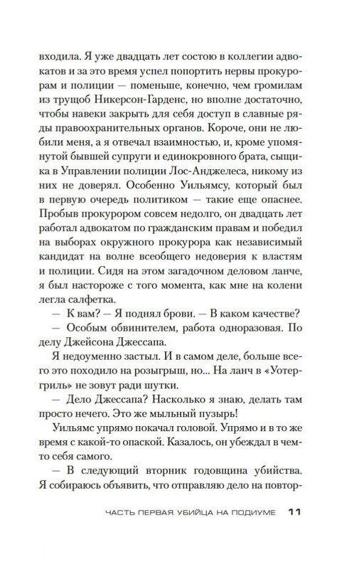2-page-0008