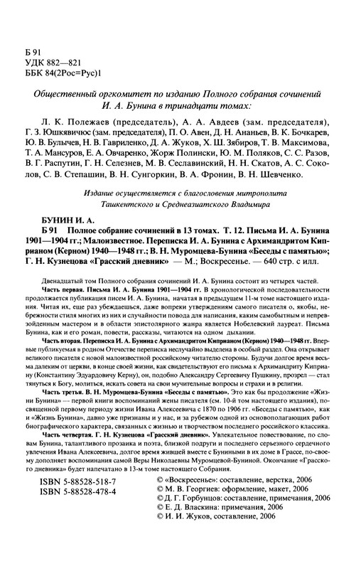 p0006