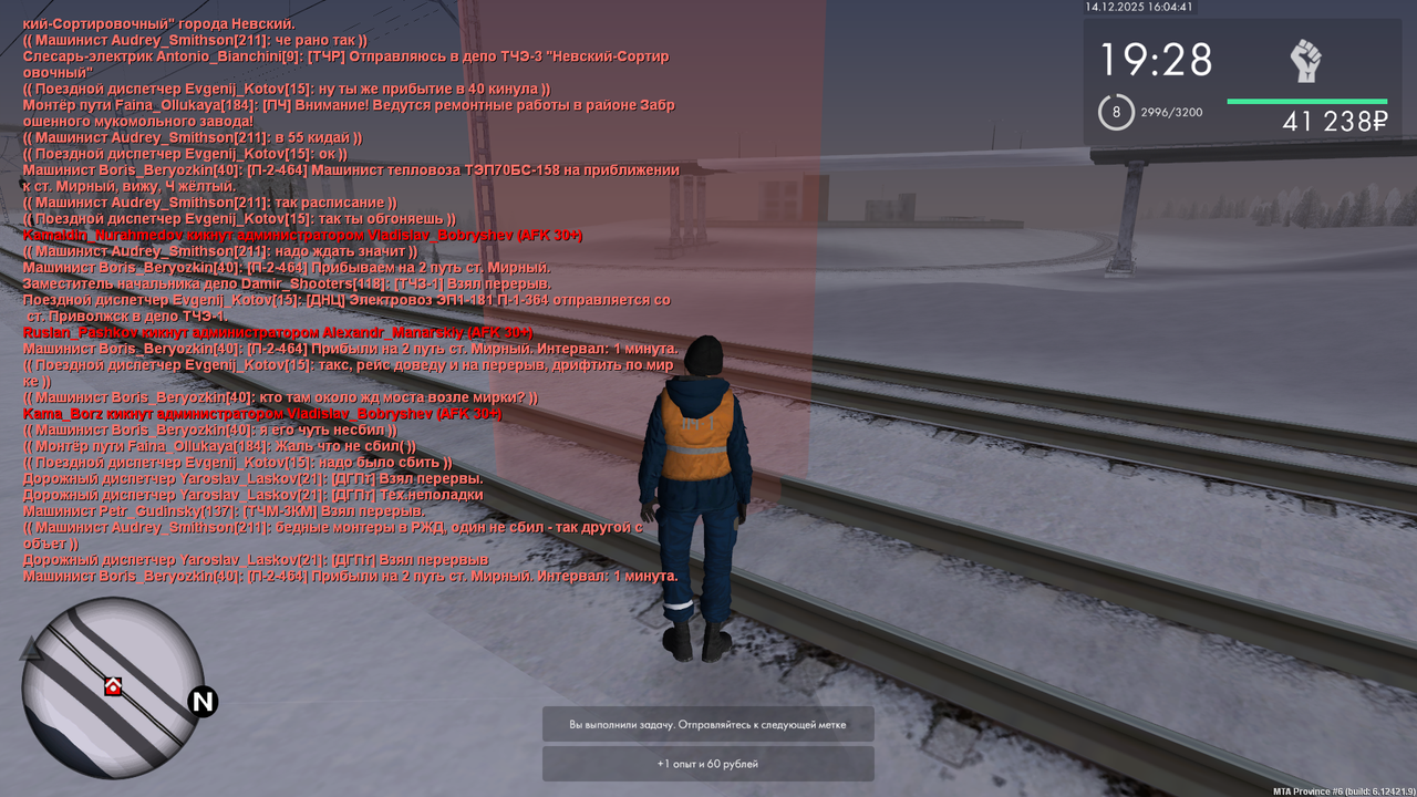 mta screen 2025 12 14 16 04 40