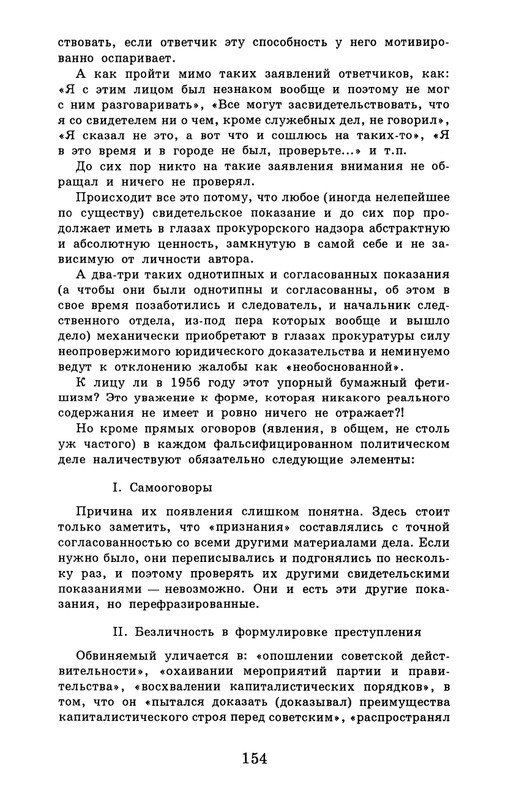 dombrovsky-menya-ubit-khoteli-eti-suki-1997-page-0160