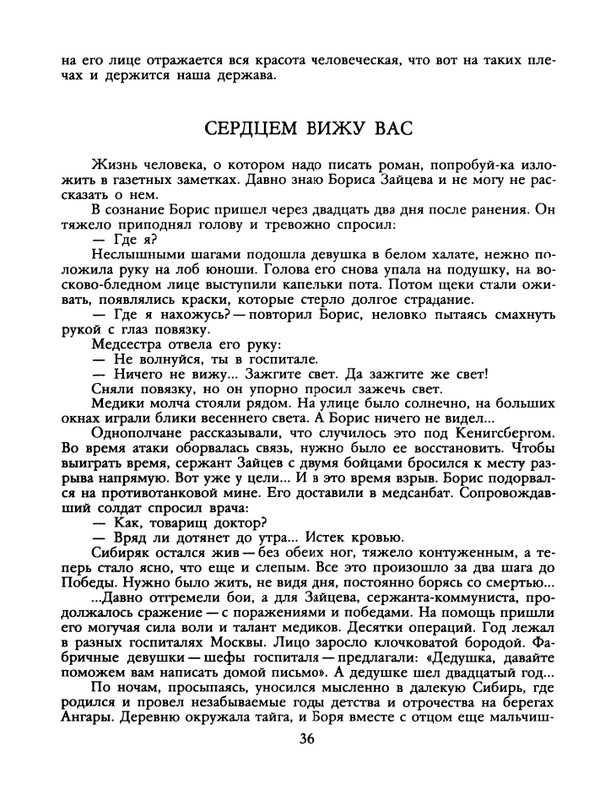 1988-45-page-0038