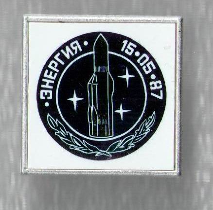 энерг