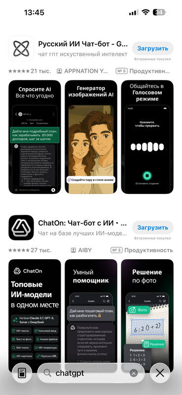 ChatGPT недоступен в России