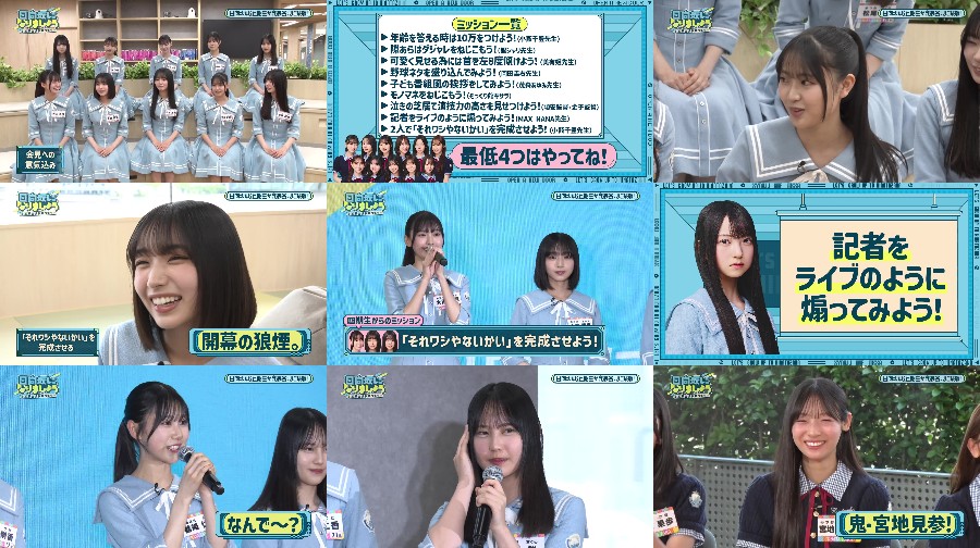 250707-Hinatazaka-ni 【Webstream】250707 Hinatazaka ni Narimashou -5kisei Seichou Variety- (Hinatazaka46)