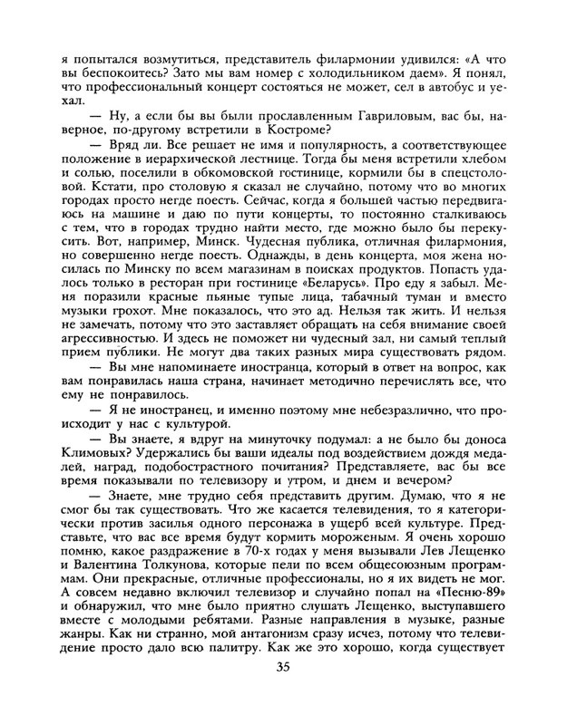 1990-22-page-0037
