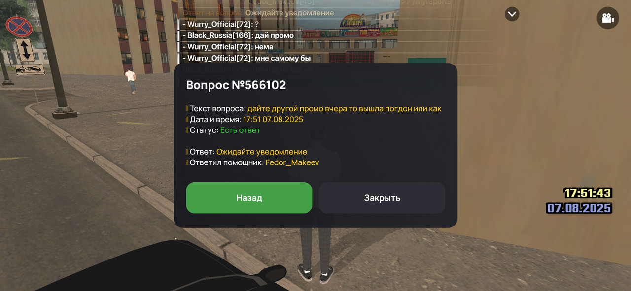 Screenshot_2025-08-07-20-51-50-892_com.liverussia.cr