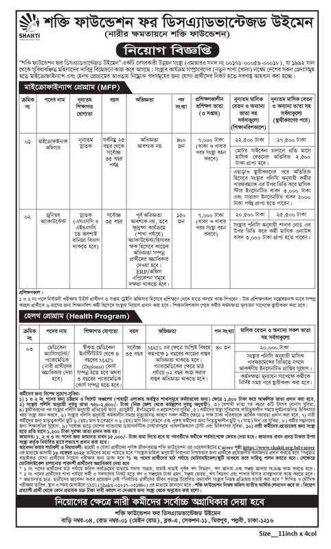 Shakti-Foundation-Job-Circular-2025
