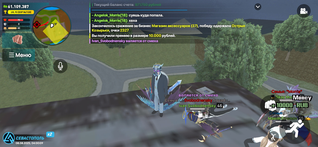 Screenshot_20250808_040009