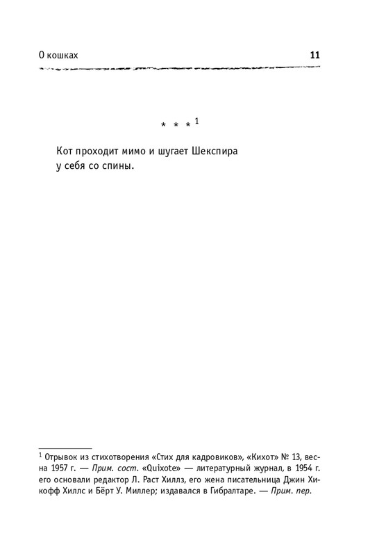 ITD000000000848078-page-0011