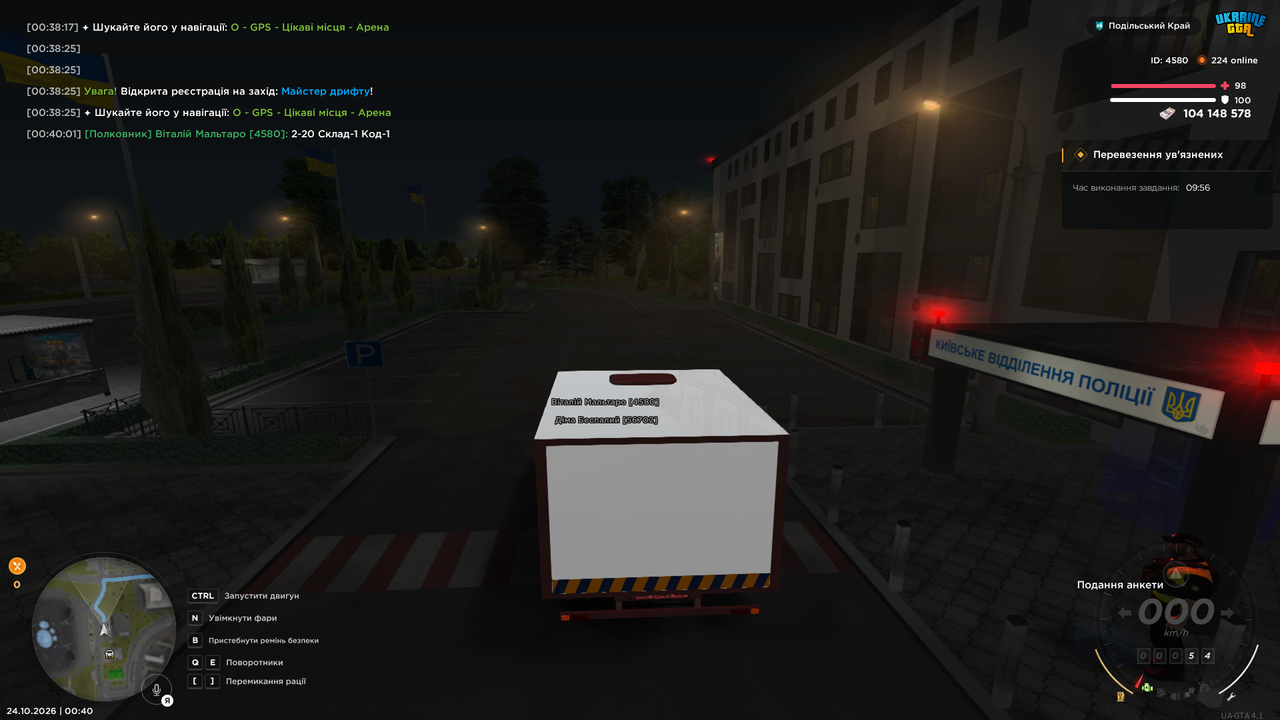 UKRAINE GTA 24 10 2026 0 40 02