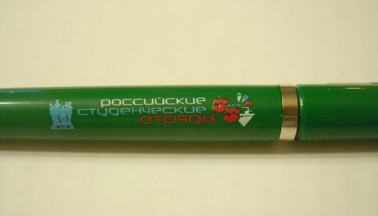 РСО-55 ручка крупно