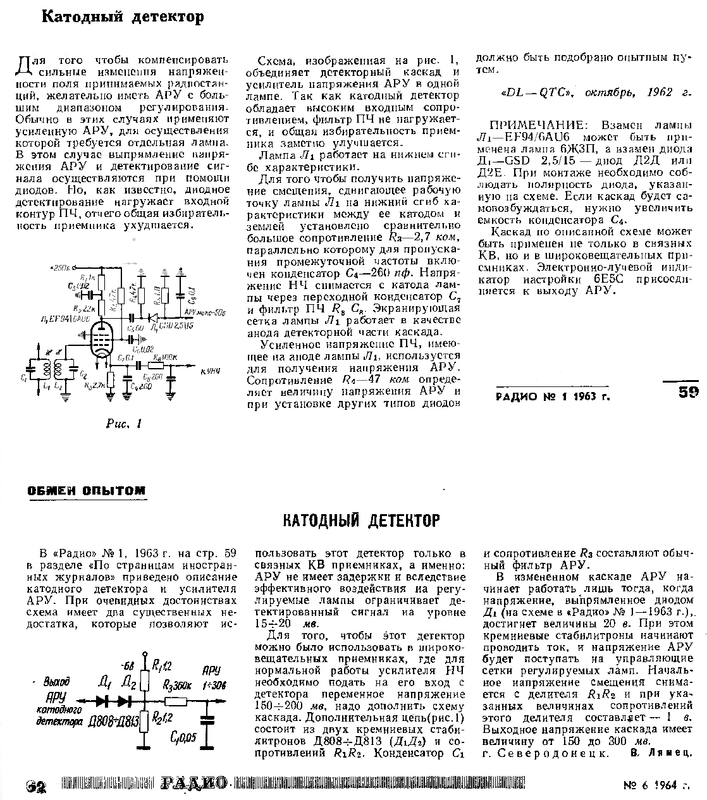 Detector catodic cu iesire AGC