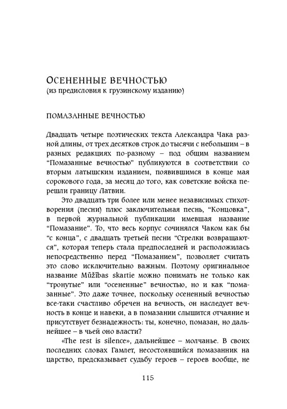 chak-zerkala-fantazii-2013-page-0035