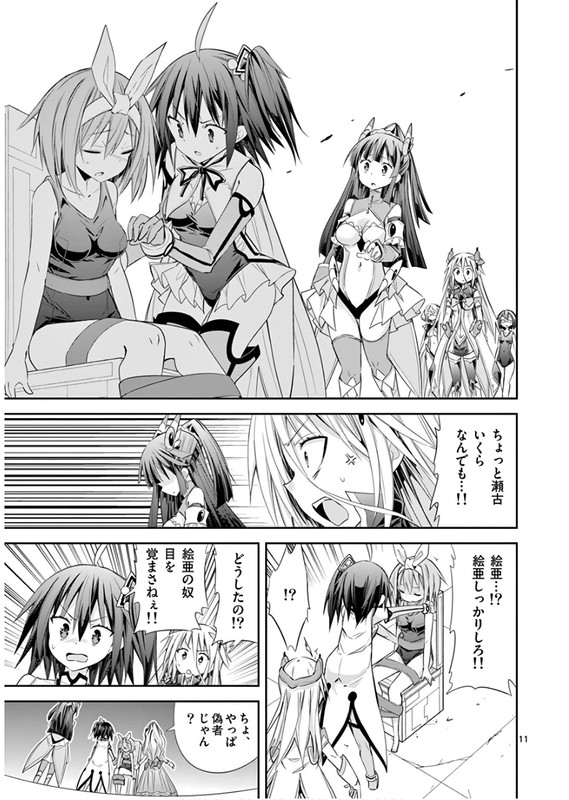 S Rare Soubi no Niau KanojoVol8-28