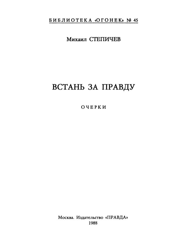 1988-45-page-0003