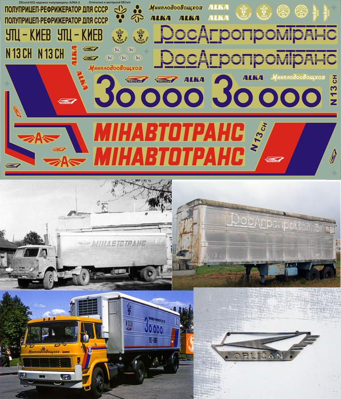 DEcord-032 надписи на АЛКИ-2 (1)