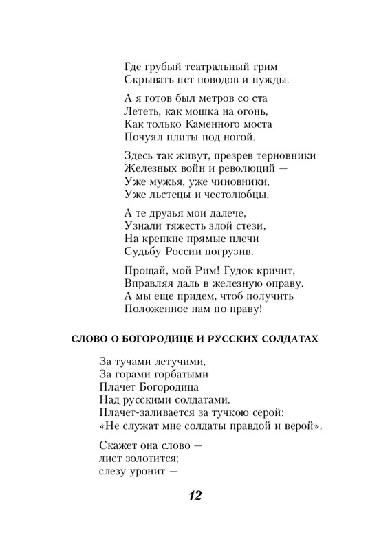 ITD000000000994874-page-0012