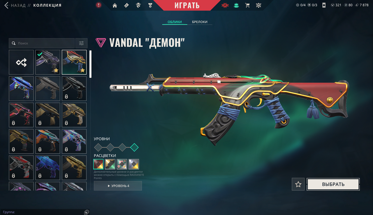 22 Skins: Verified: true | Region: eu 