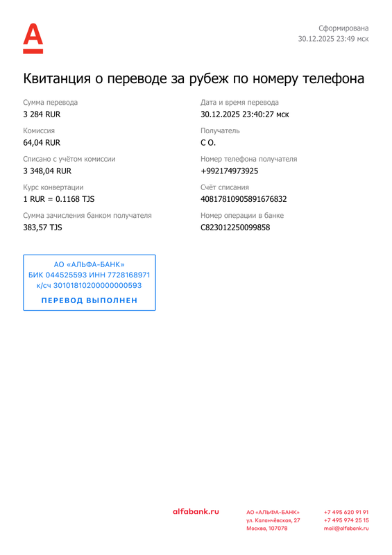 AM 1767127797295