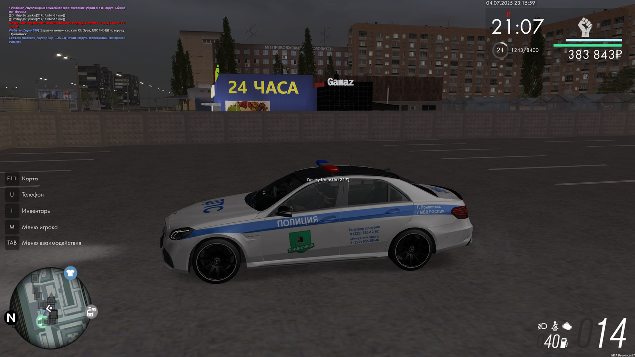 патруль нач 10 мин