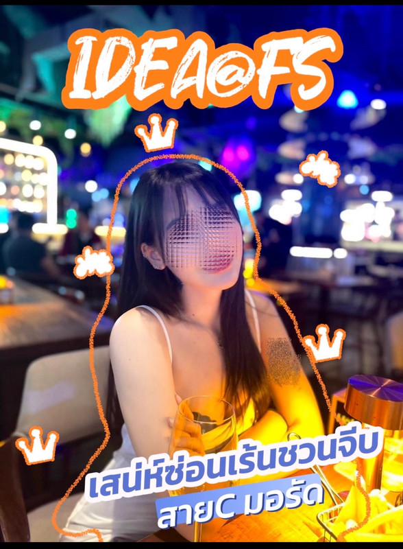 ไอเด ย (6)