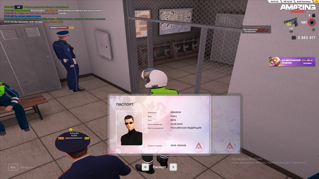 Снимок экрана (1301)