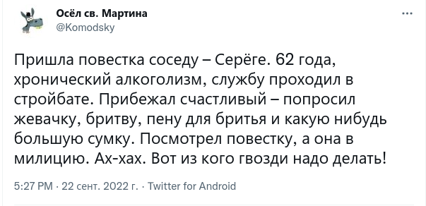 повестка Снимок экрана в 2022-09-23 11-08-28