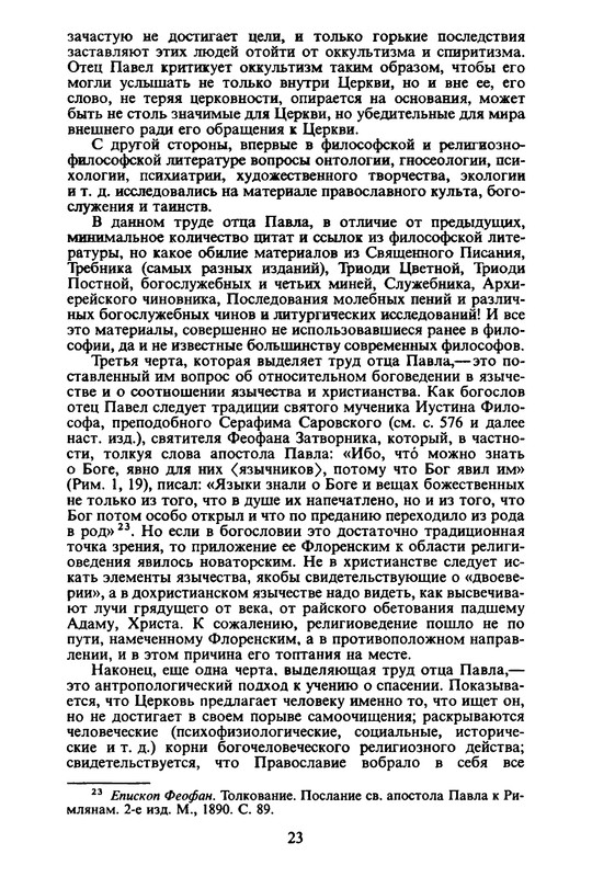 p0023