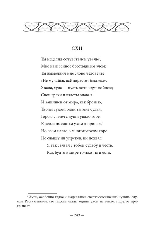 2015-page-0250