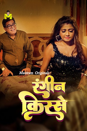 Juaari Pati (2025) Hindi Mastram Short Films | 1080p | 720p | 480p | WEB-DL | Download | Watch Online