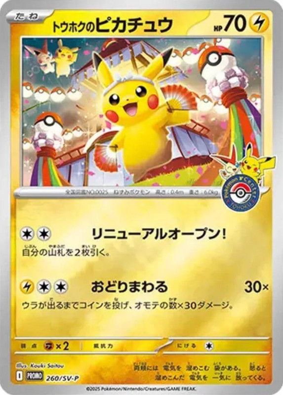 2016 Tohoku's Pikachu graded card