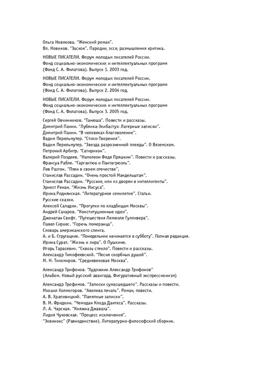 kuvaldin-sobranie-sochineny-v-10-tomakh-tom01-2006-page-0101