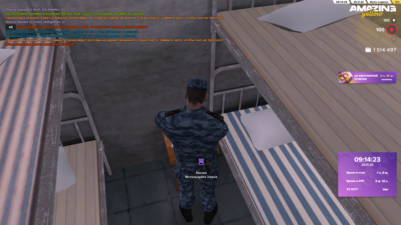 Снимок экрана (1662)