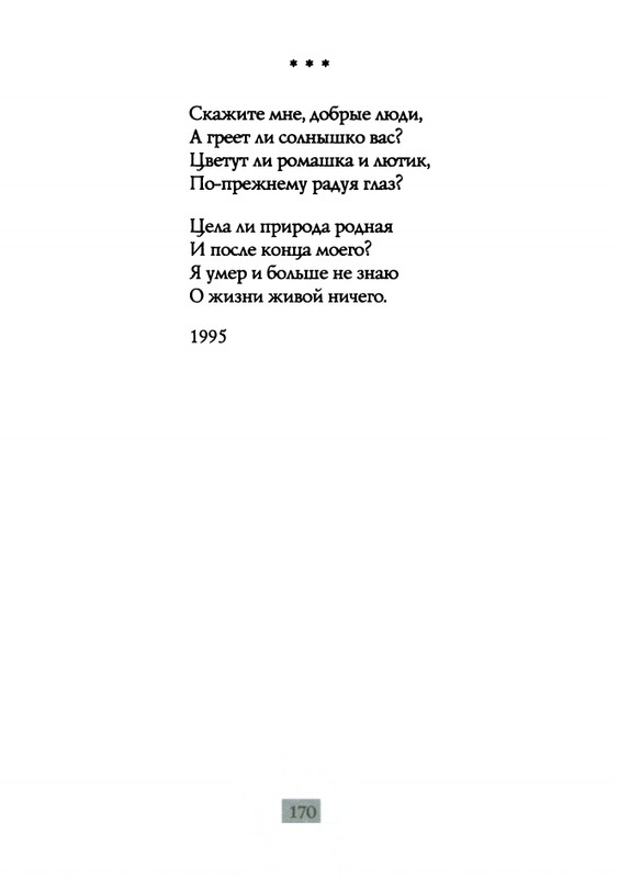 2009-page-0172