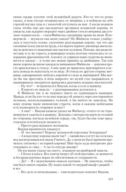 VIPZn-Va-T-page-0077