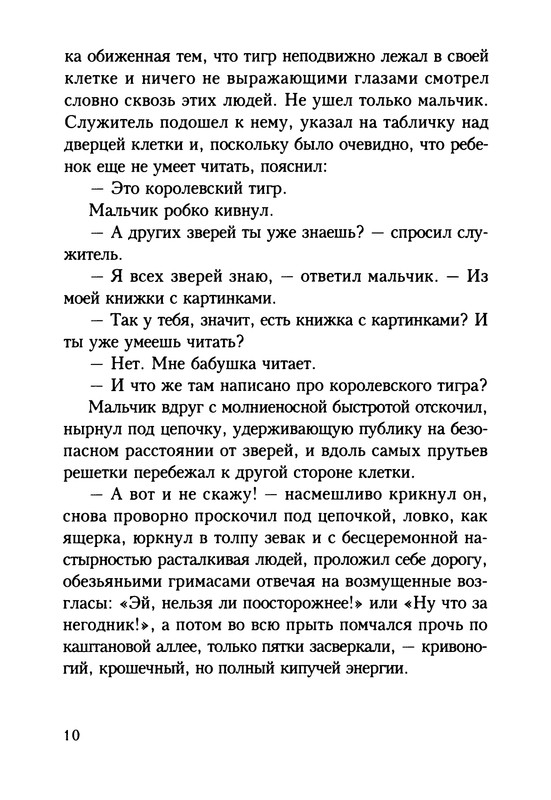 p0011