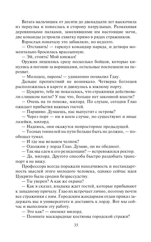 Lo-Sb-Ost-page-0035